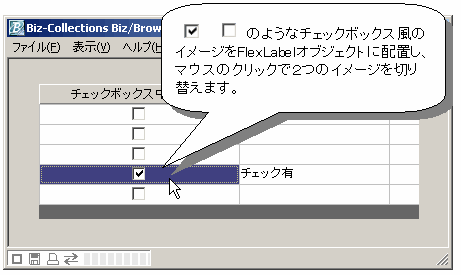 Flexcheckbuttonのチェックボックスをセルの中央に表示したい