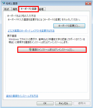 日本語osで 他言語を表示させたい