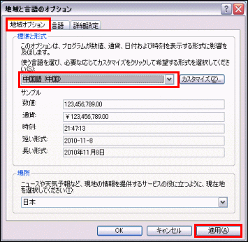 日本語osで 他言語を表示させたい