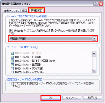 日本語osで 他言語を表示させたい